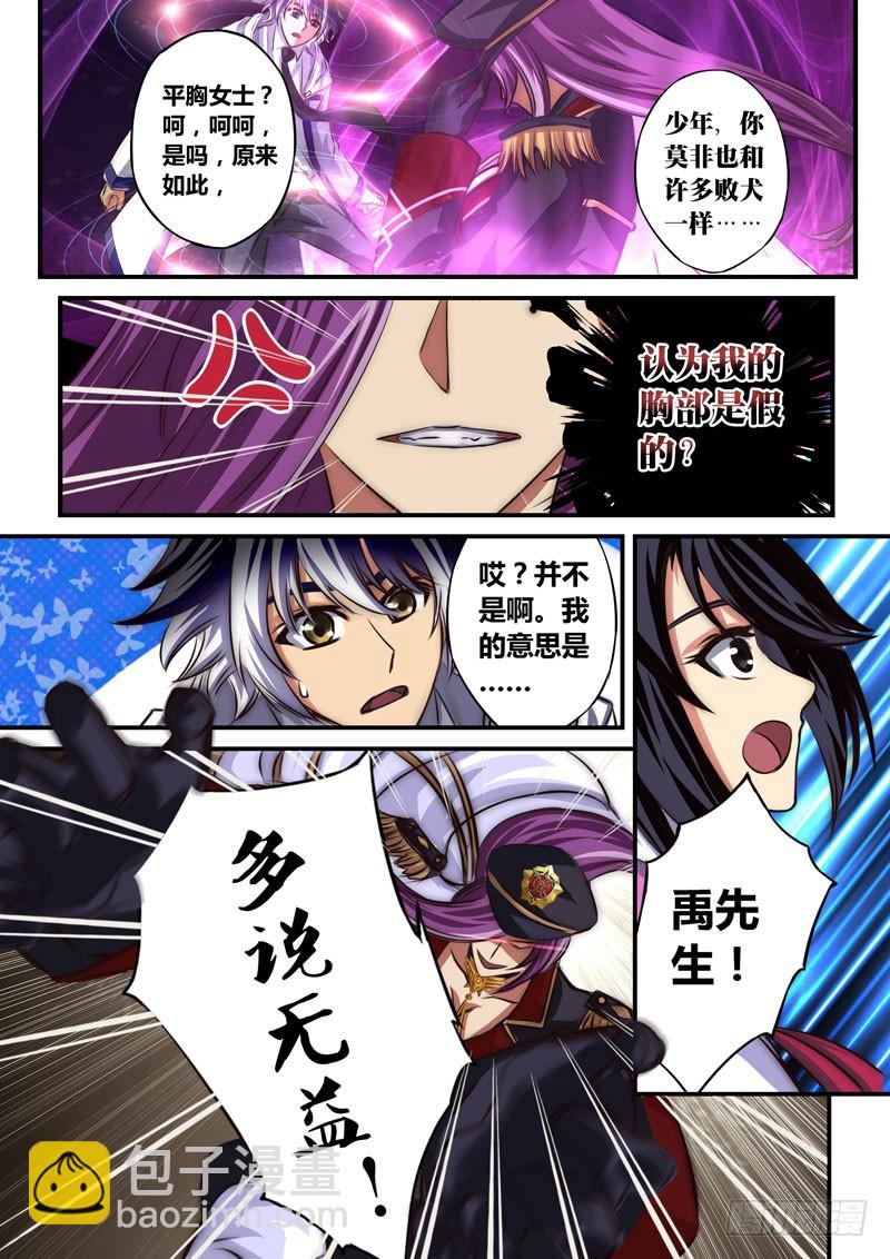 （三十九）窒息的攻击8