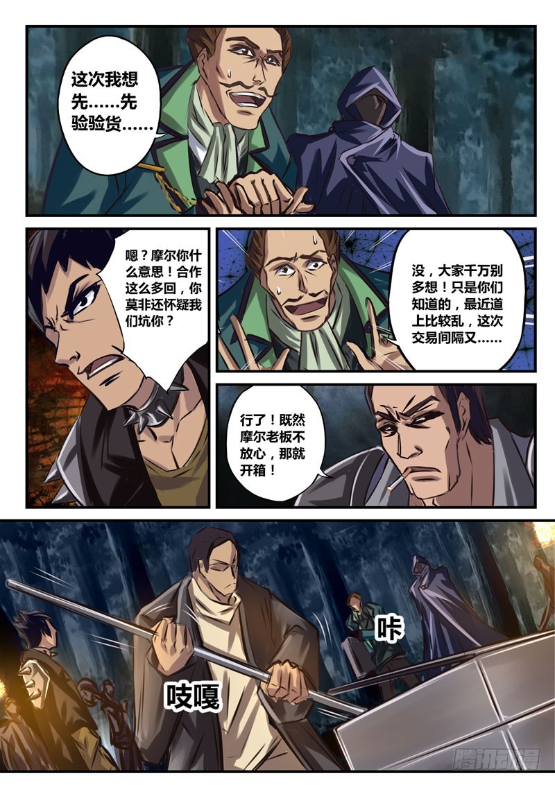 (四十四）海煌晶尘4
