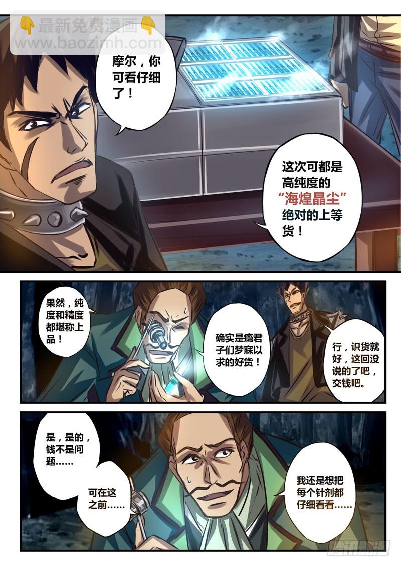 (四十四）海煌晶尘5