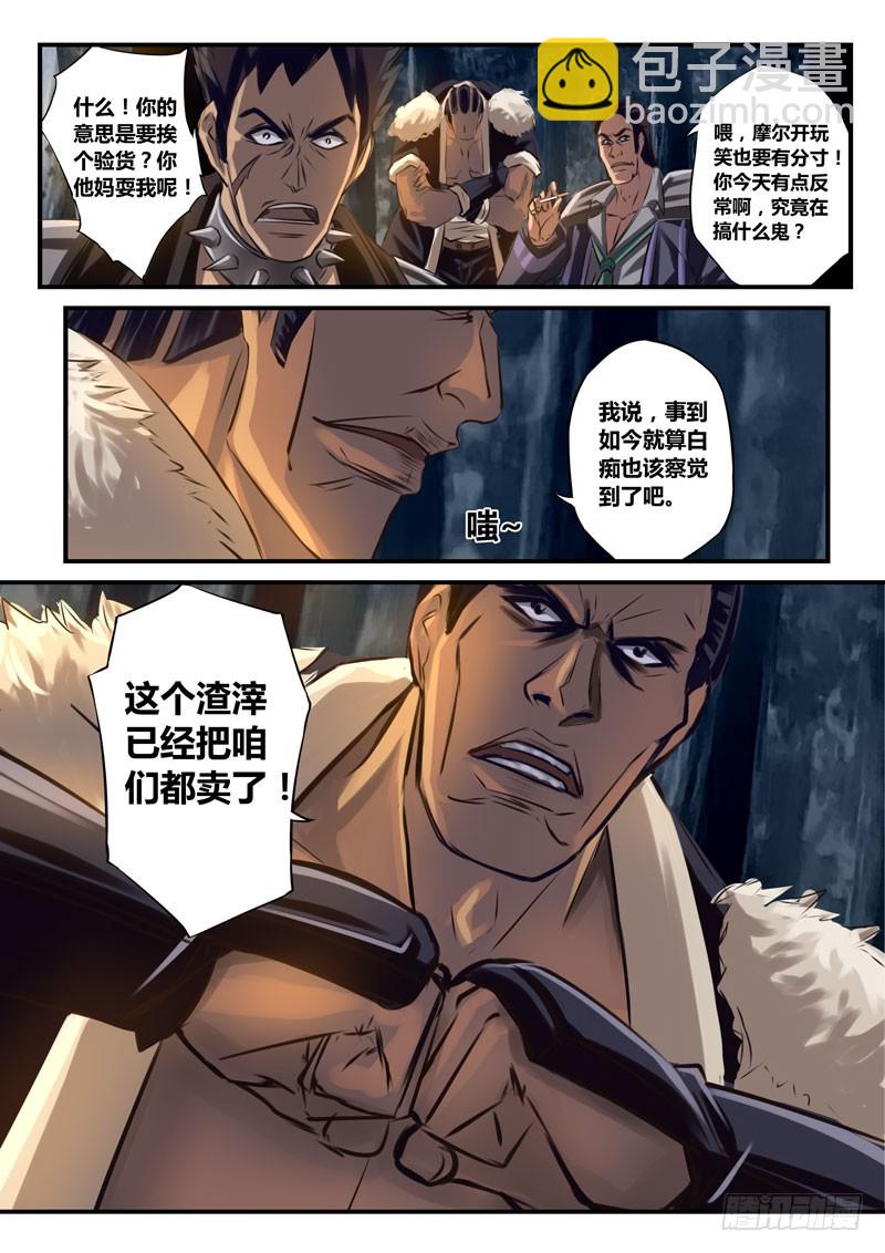 (四十四）海煌晶尘6