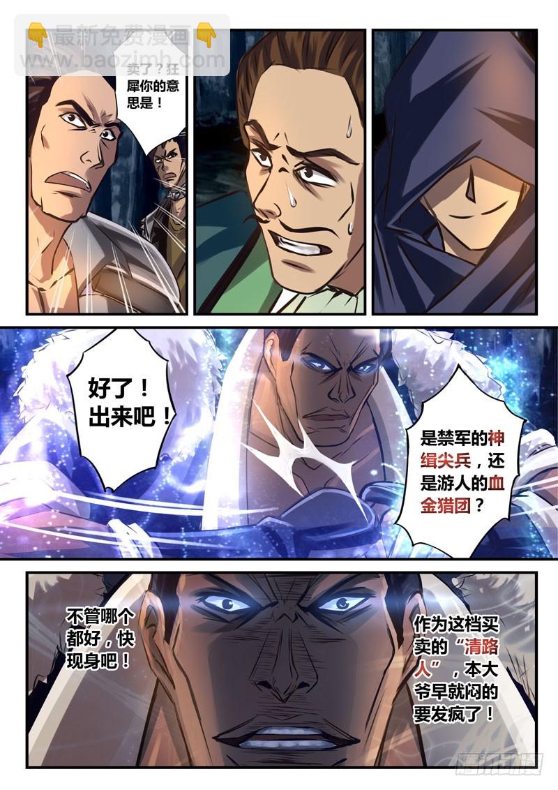 (四十四）海煌晶尘7