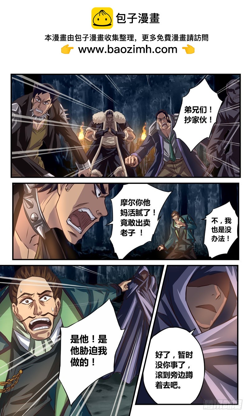 （四十五）蓝男爵1