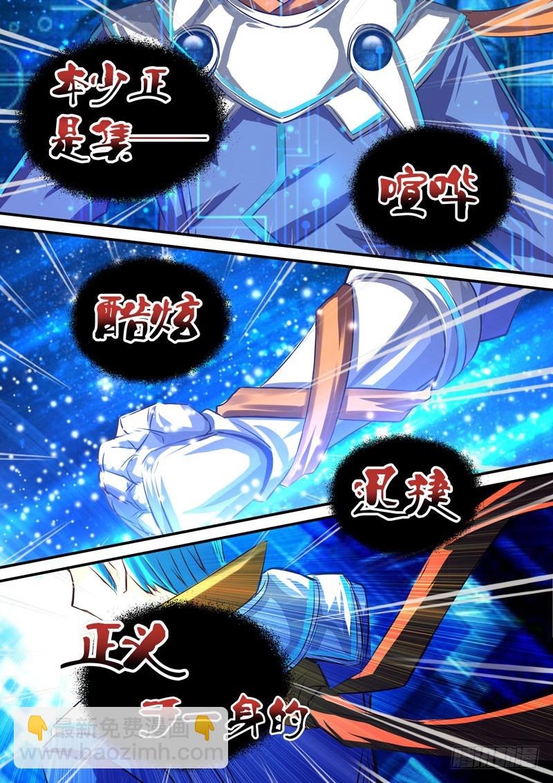 （四十五）蓝男爵3