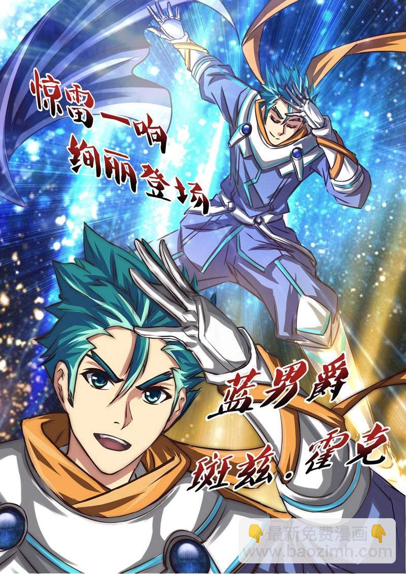 （四十五）蓝男爵4