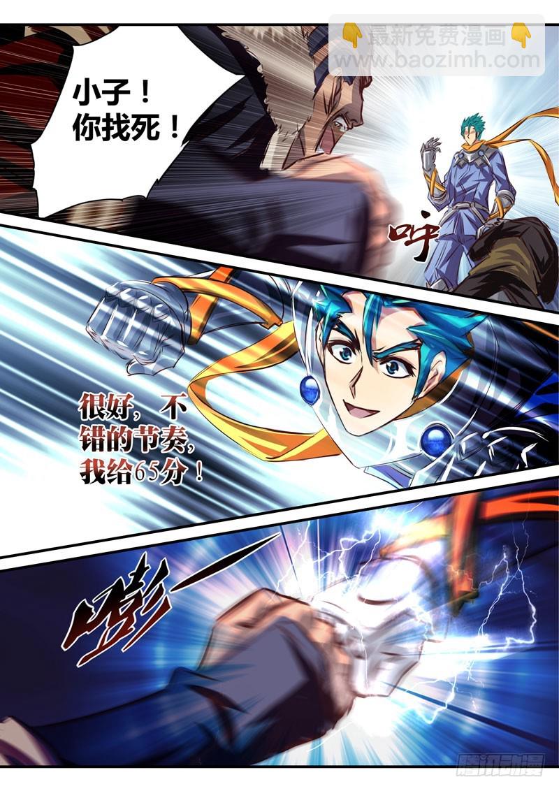 （四十五）蓝男爵7