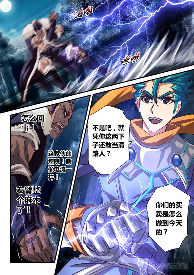 （四十五）蓝男爵8
