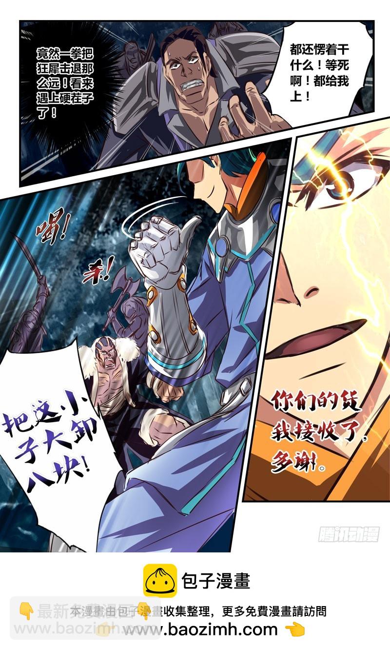 （四十五）蓝男爵9