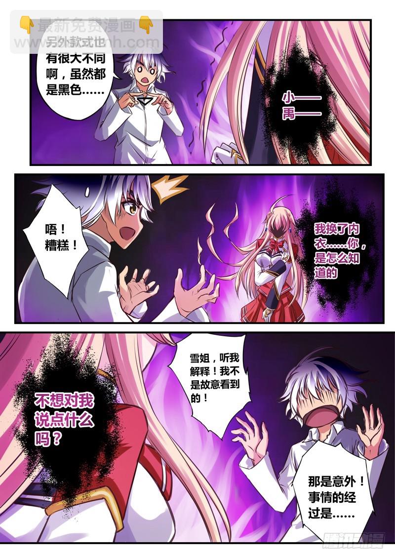 （四十九）意外X意外5