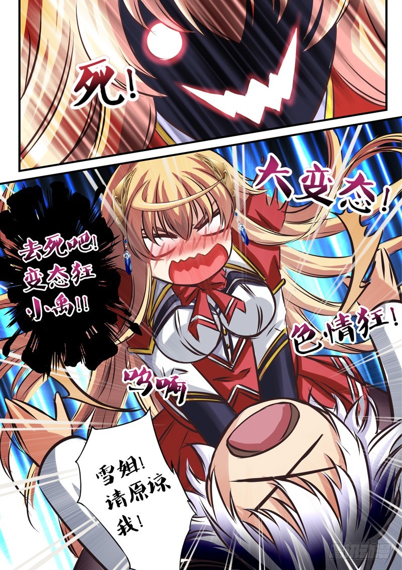 （四十九）意外X意外6
