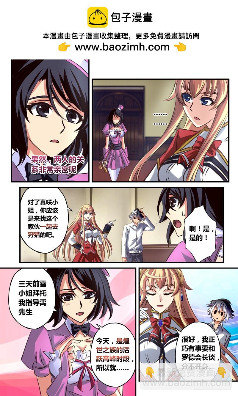 （五十）“被”游人的小禹1