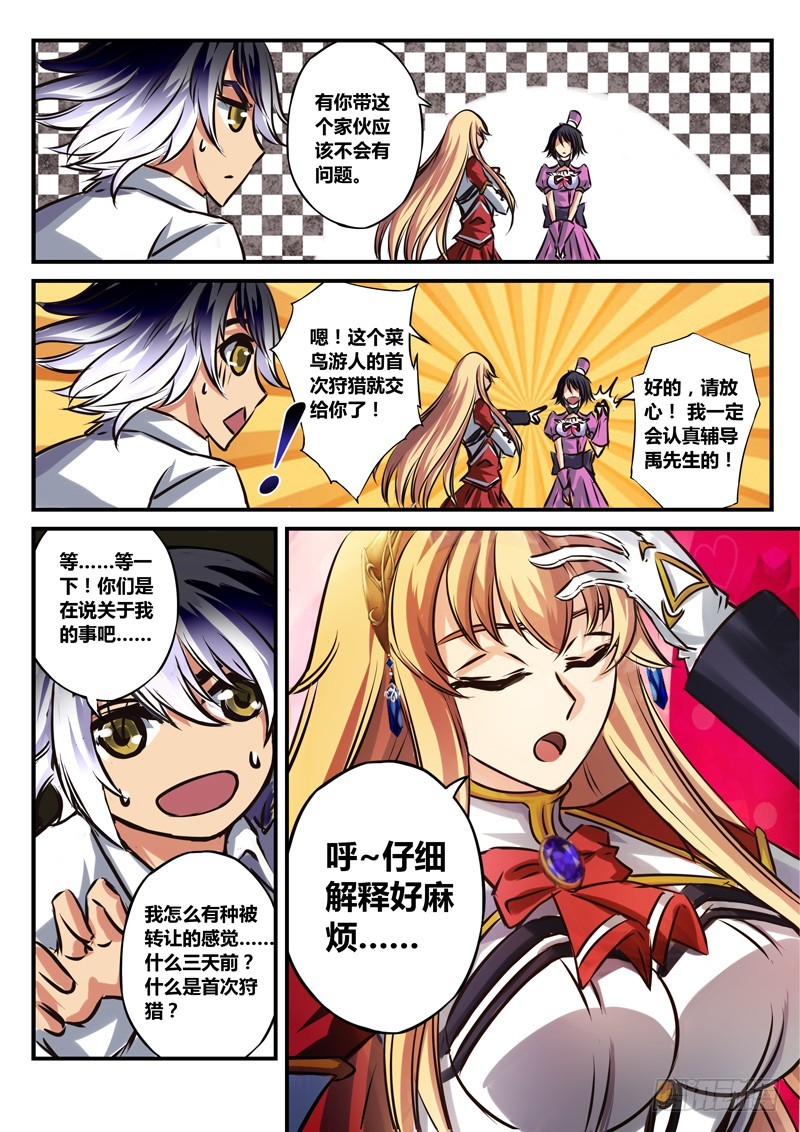 （五十）“被”游人的小禹2