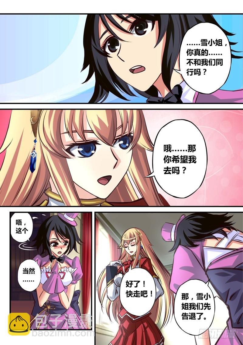 （五十）“被”游人的小禹5