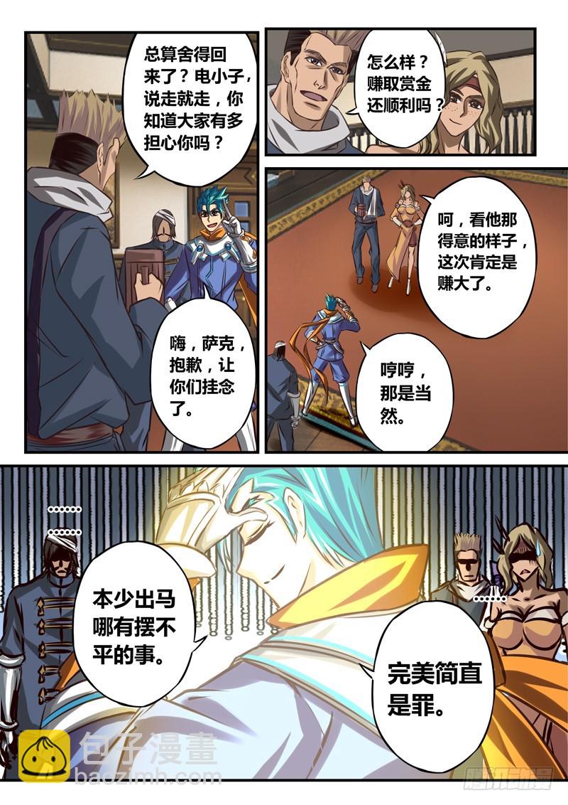 （五十）“被”游人的小禹8