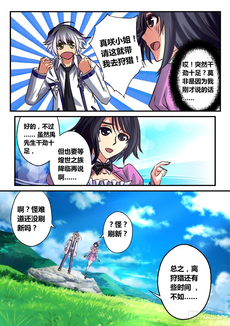 （五十一）英雪翎的目标5