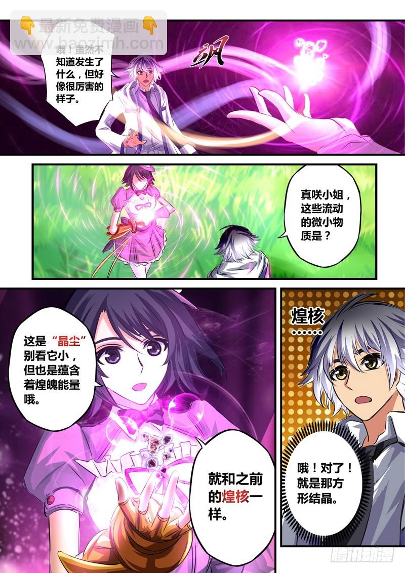 （五十四）游人之魂3