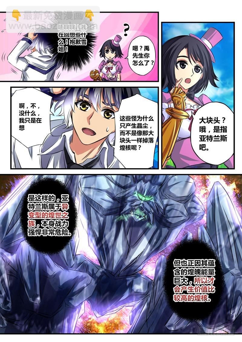（五十四）游人之魂5
