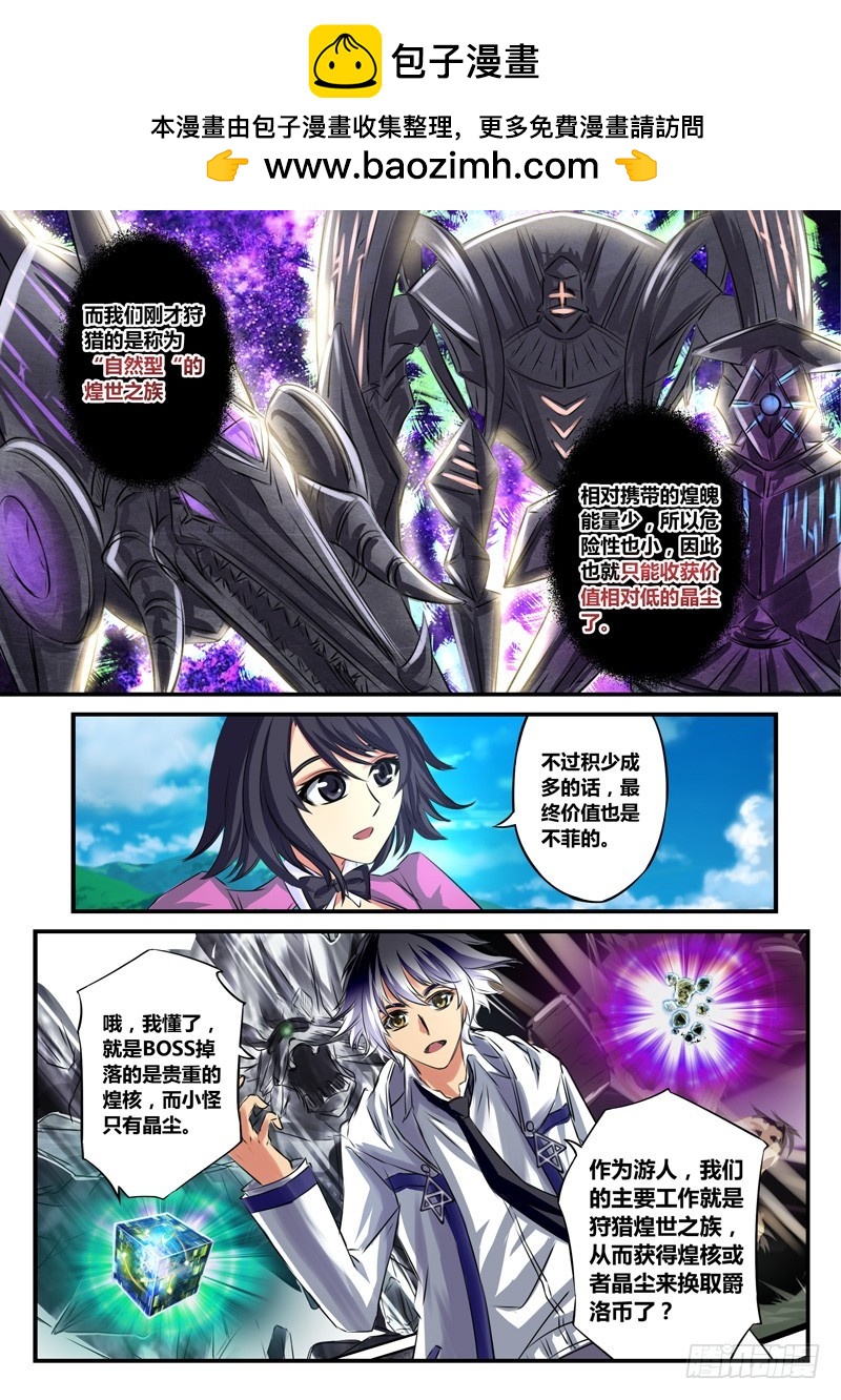 （五十四）游人之魂6