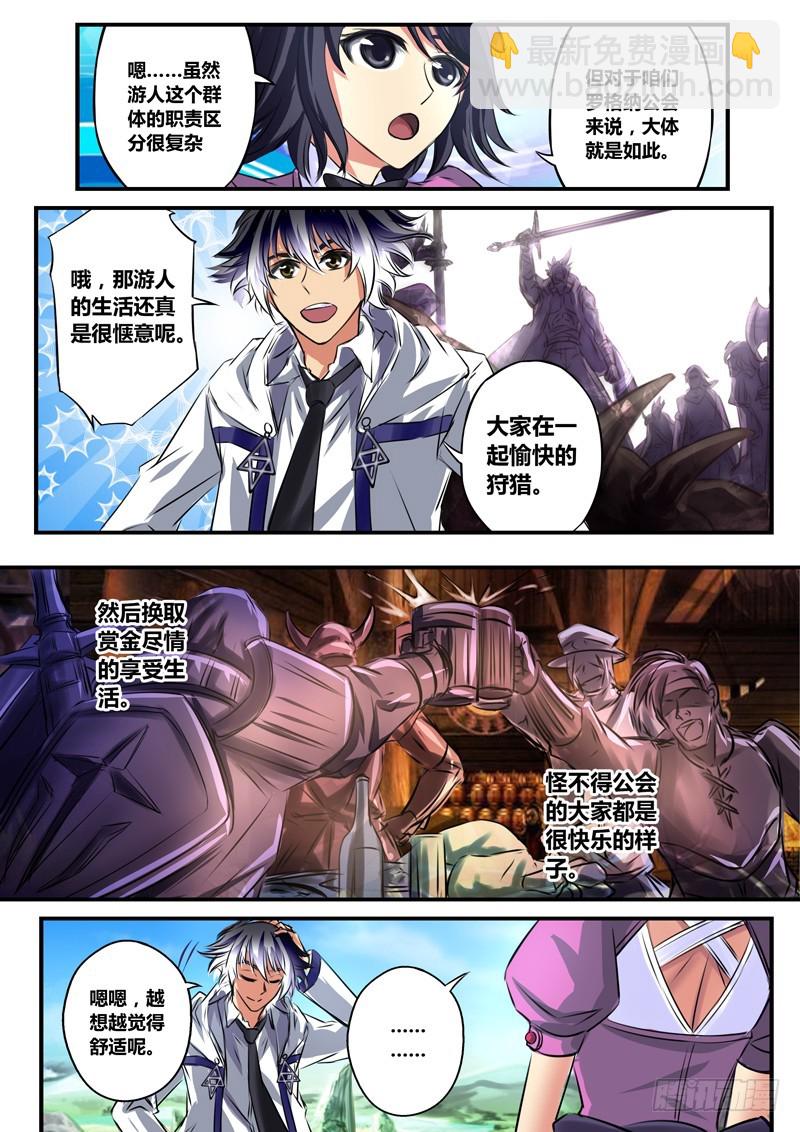 （五十四）游人之魂7