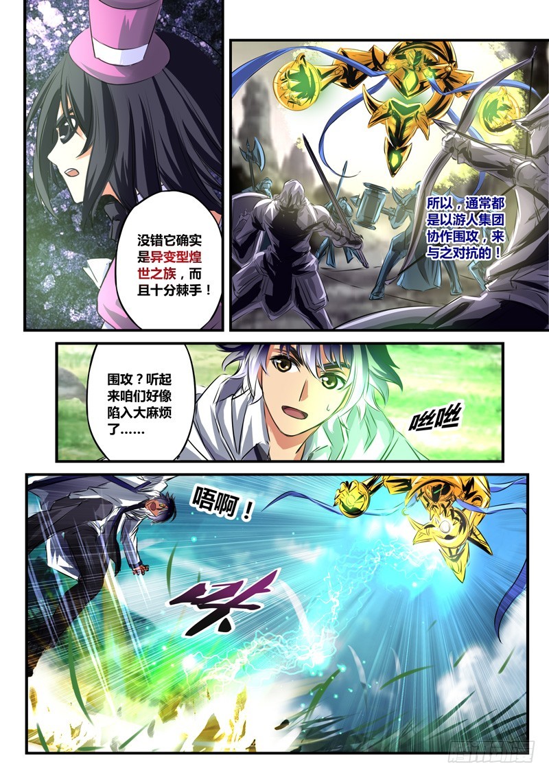 （五十五）我叫王牌MT3