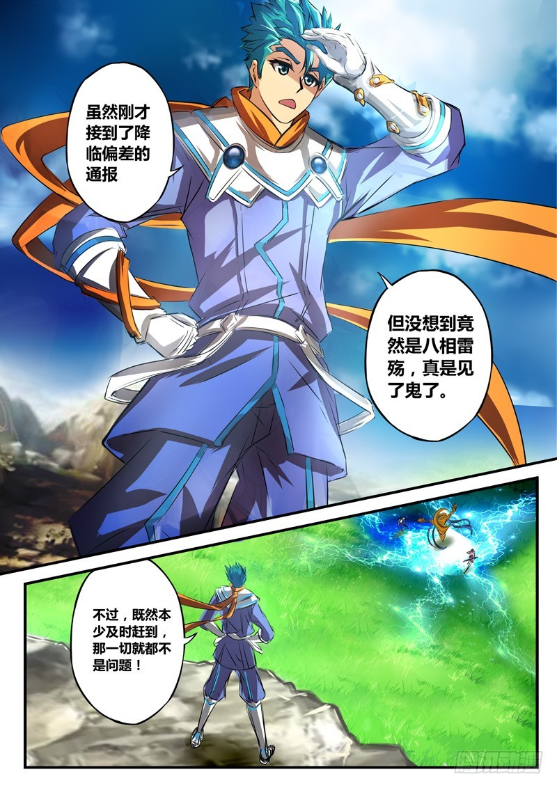 （五十五）我叫王牌MT7