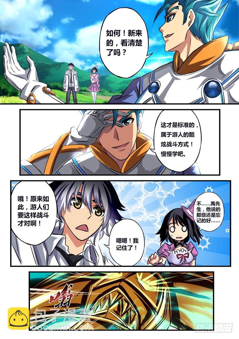 (五十七)酷炫也需要示范7