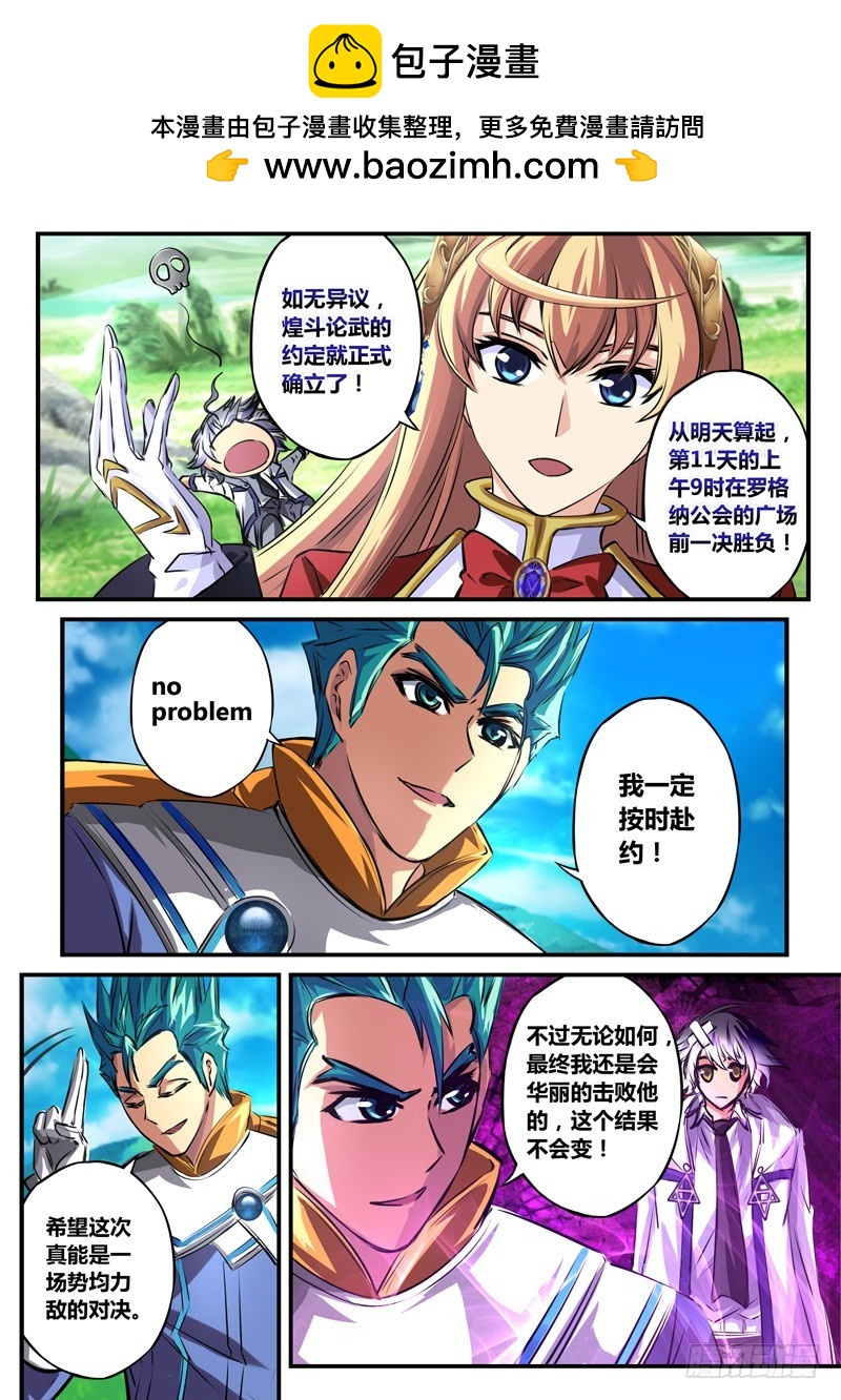 （六十三）你要上天啊！1