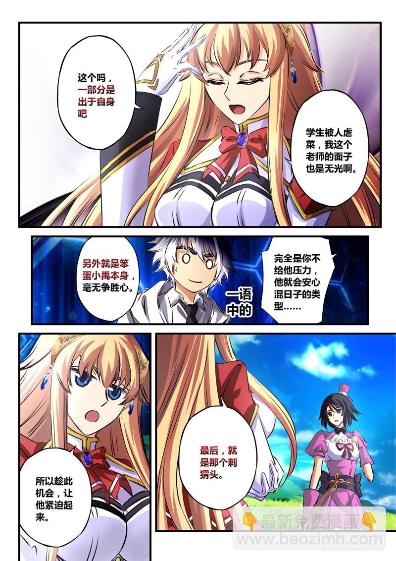 （六十三）你要上天啊！4