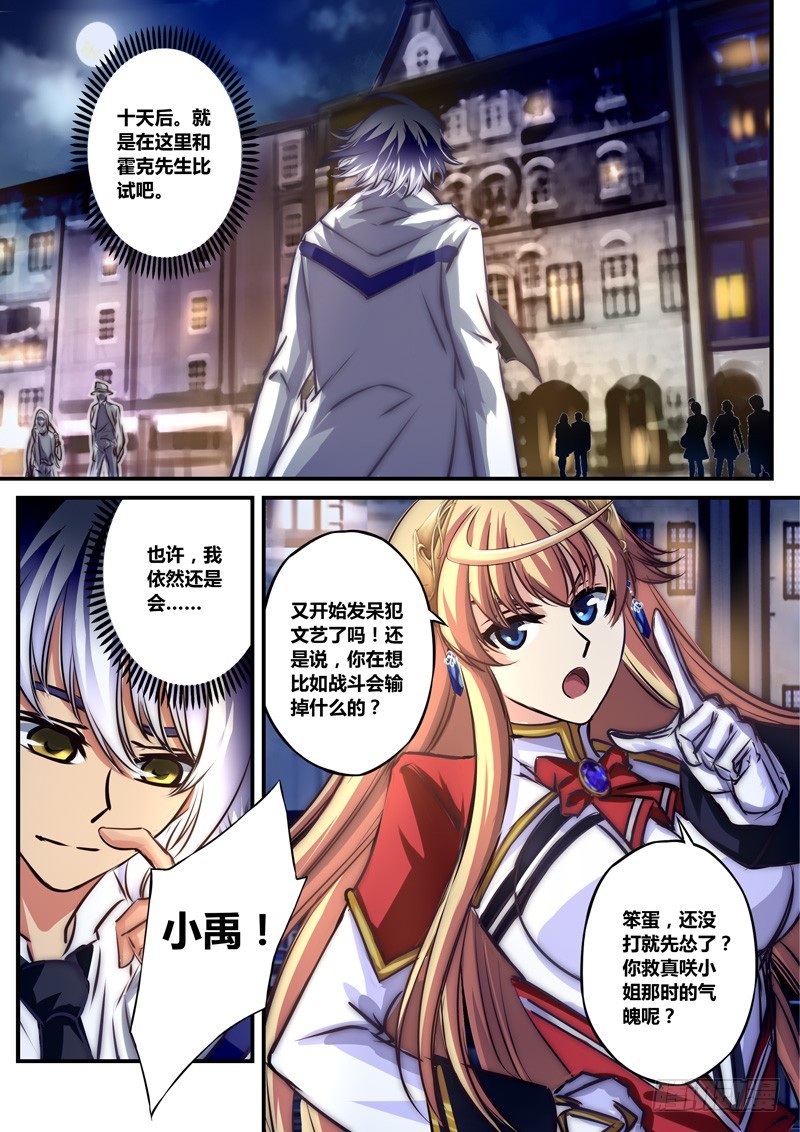 （六十八）稷相境界0