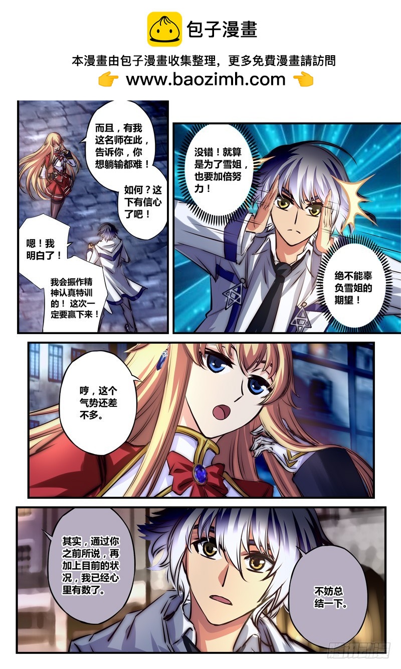 （六十八）稷相境界1