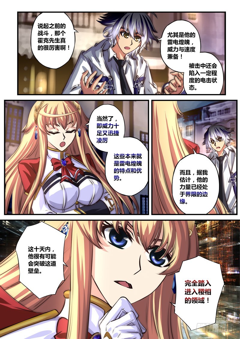 （六十八）稷相境界5