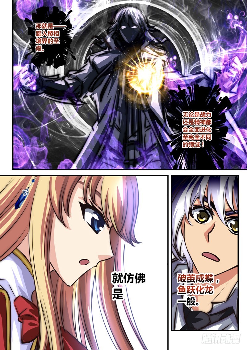 （六十八）稷相境界8