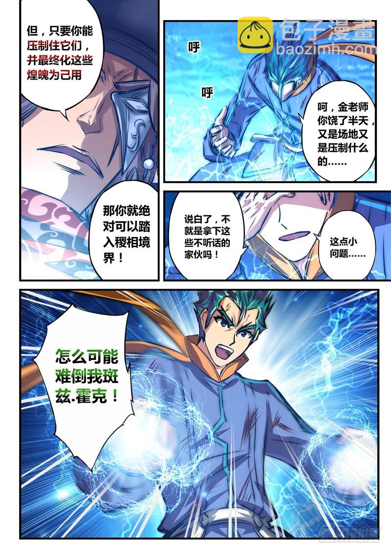 （七十）前所未见的刻纹10