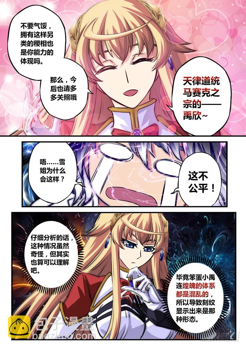 （七十）前所未见的刻纹4