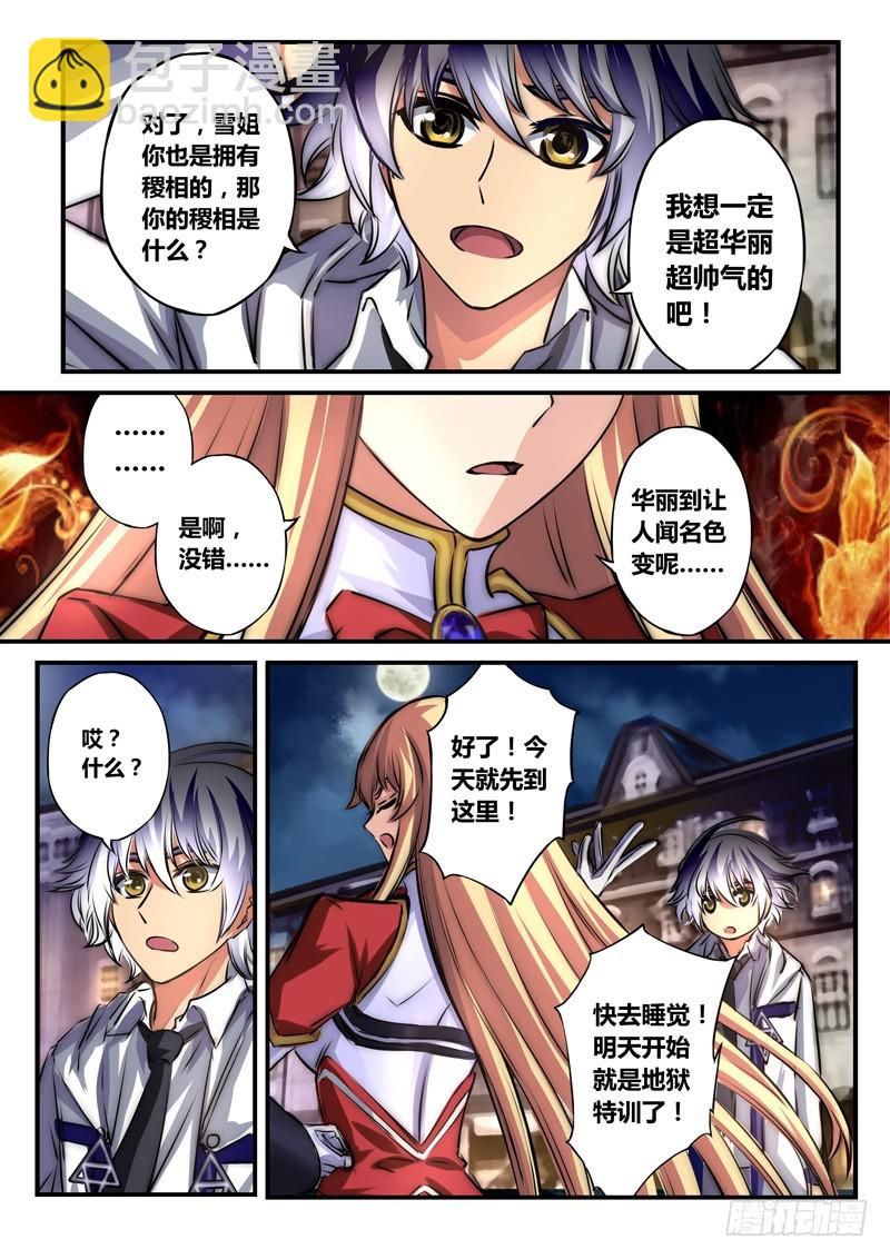 （七十）前所未见的刻纹5