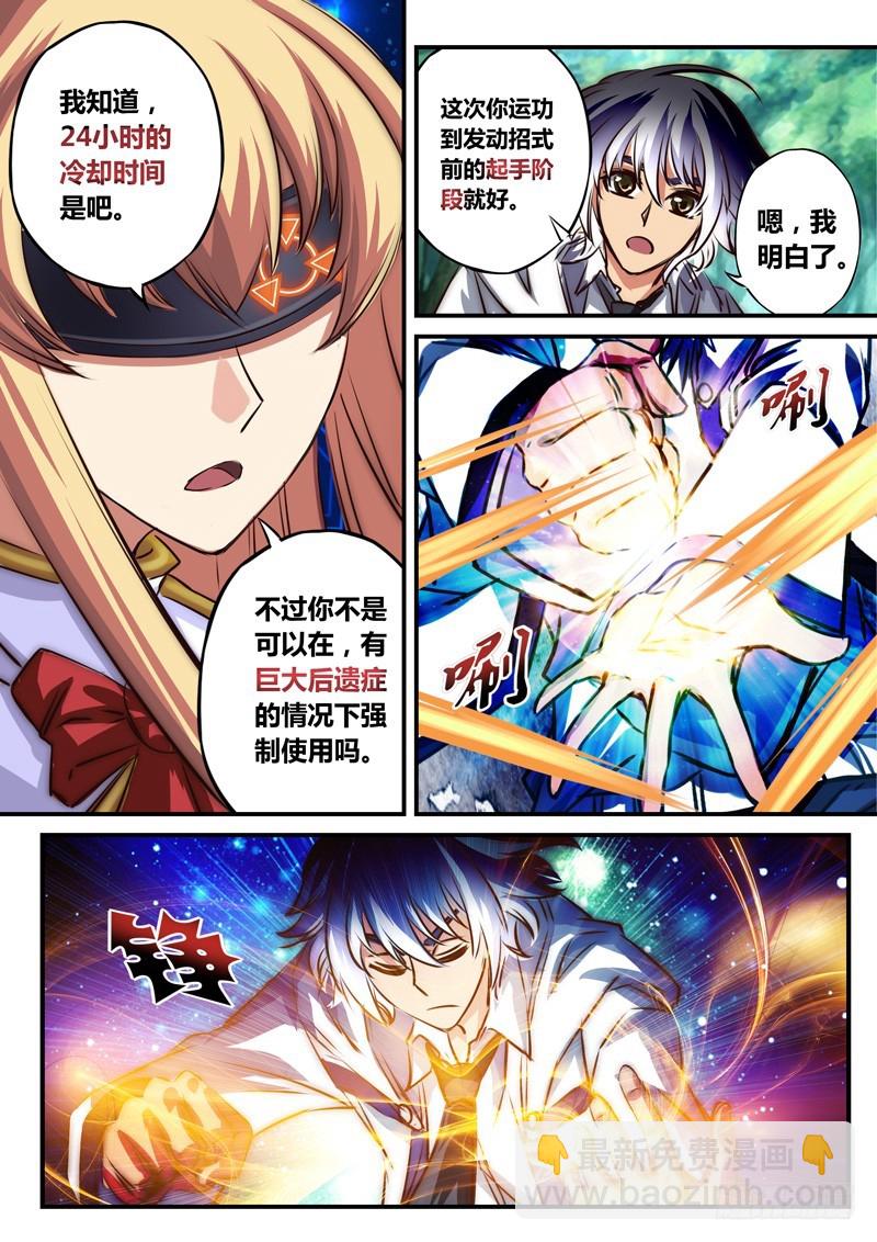 （七十一）异样的天才10