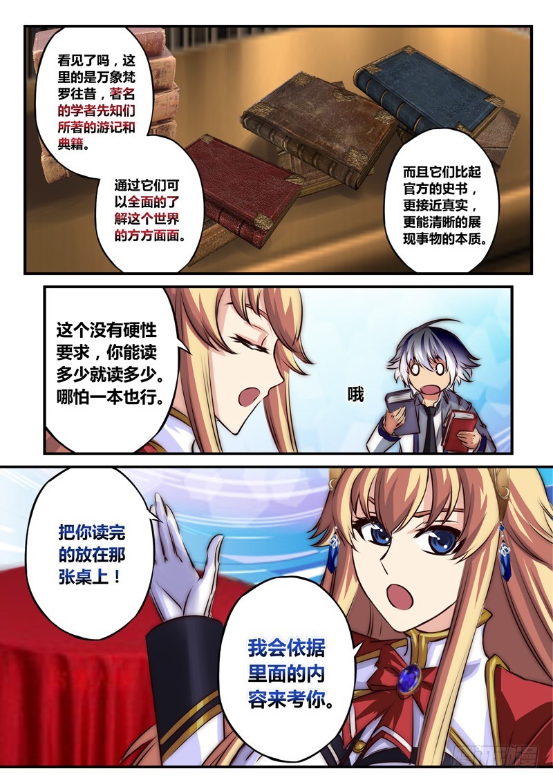 （七十三）这特训真的可以吗？6