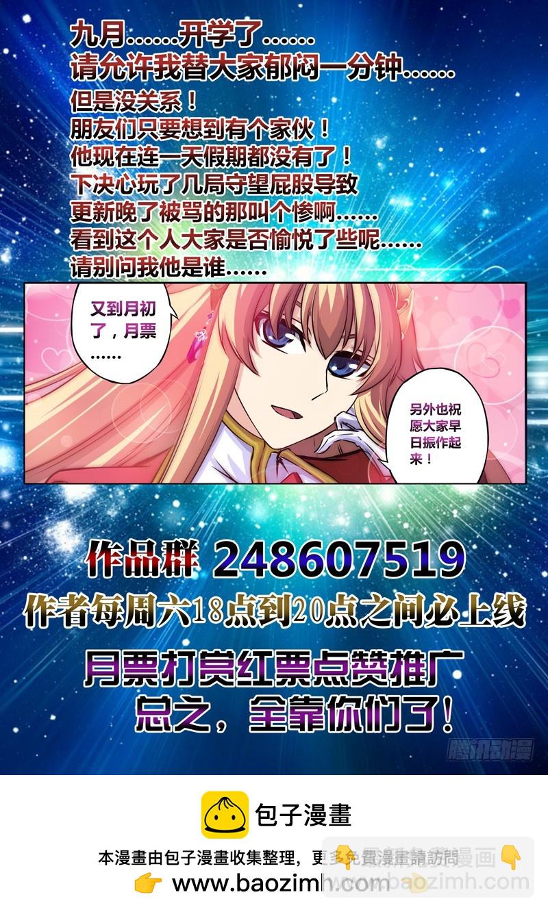 （七十三）这特训真的可以吗？9