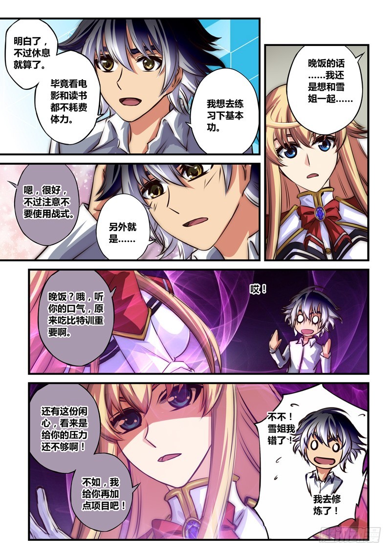 （七十九）不详少年与诡异老者3