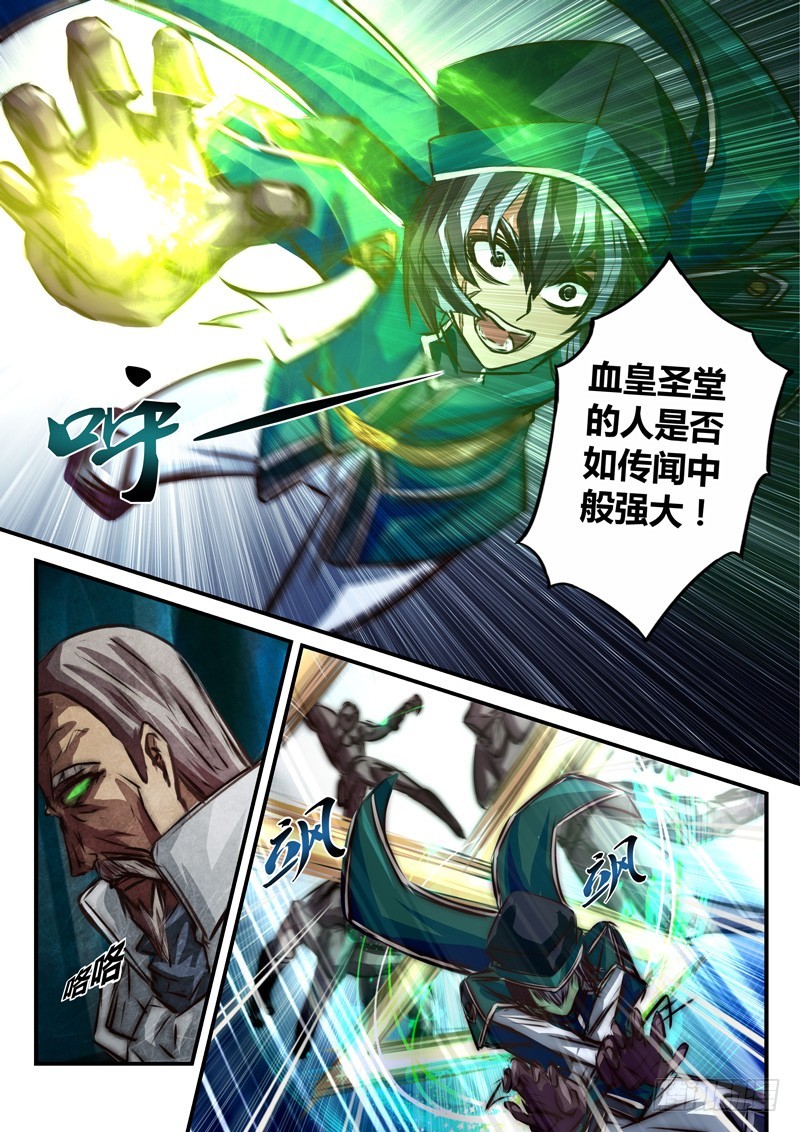 （七十九）不详少年与诡异老者9