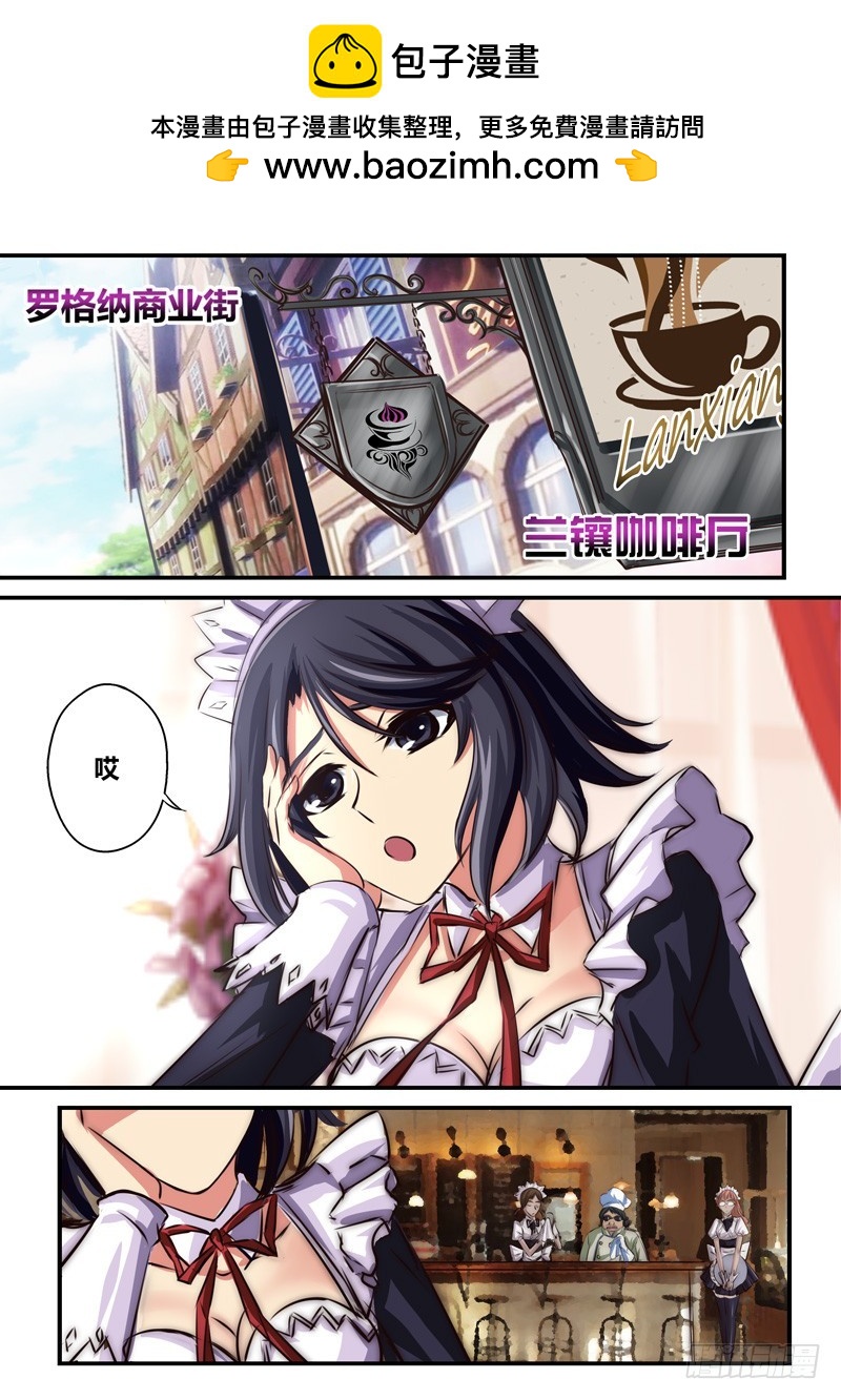 （八十一）真咲的逆袭1