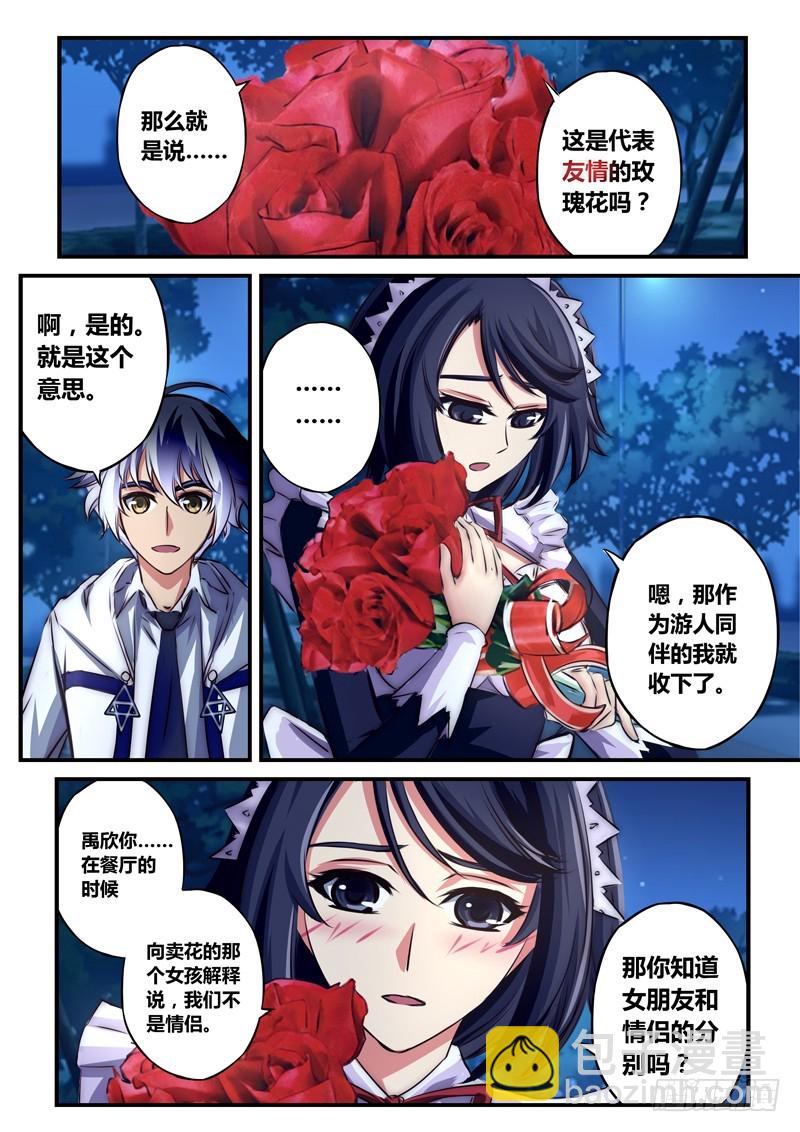 （八十七）友情的玫瑰10