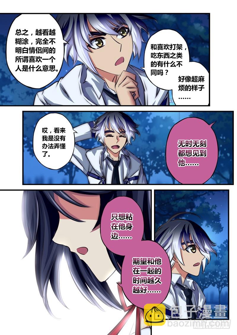 （八十七）友情的玫瑰12