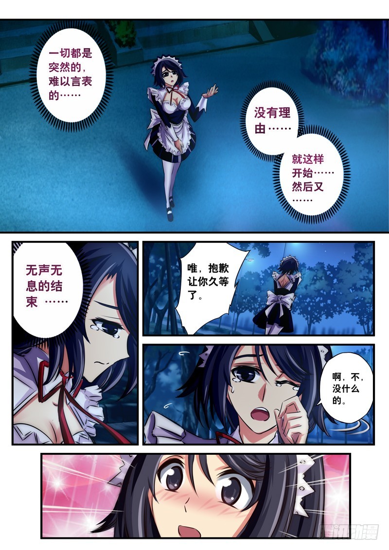 （八十七）友情的玫瑰3