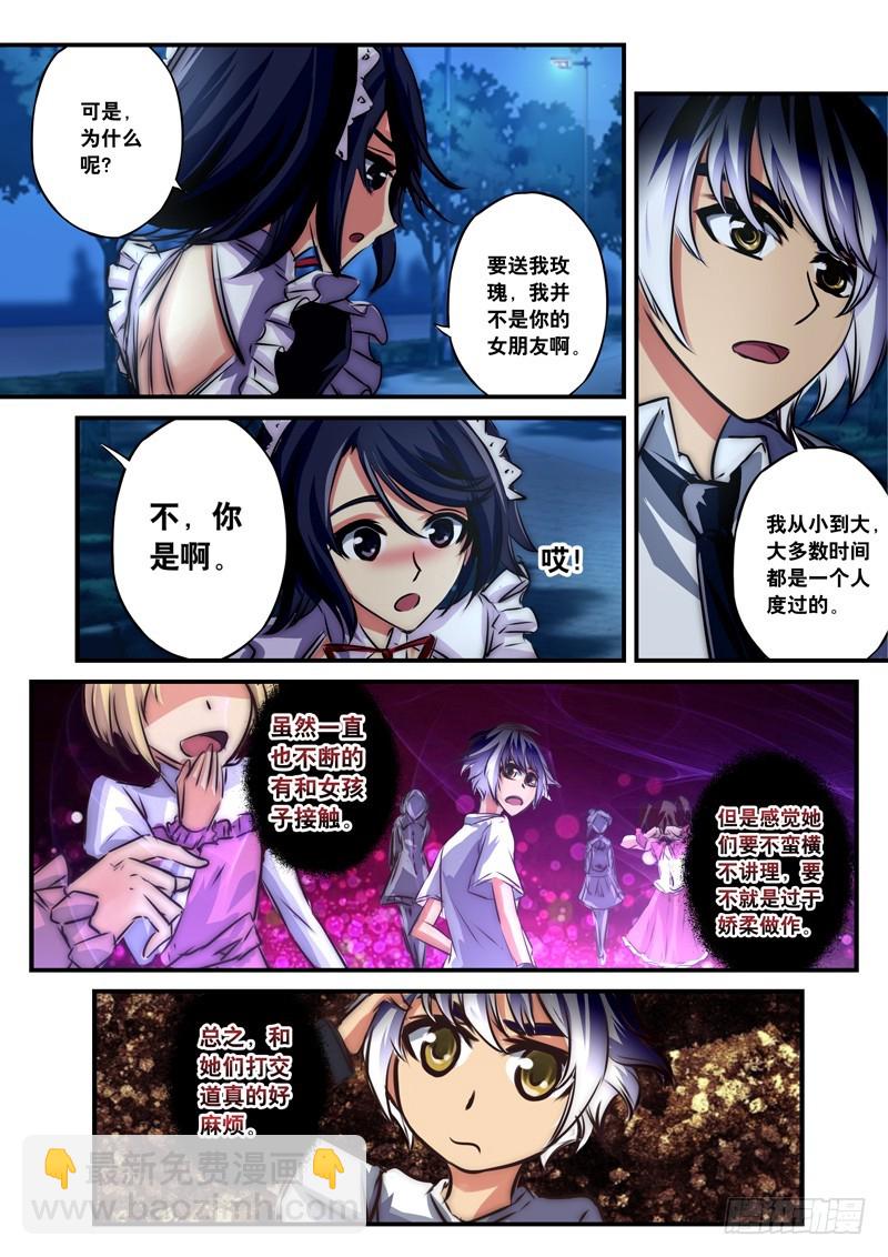 （八十七）友情的玫瑰7