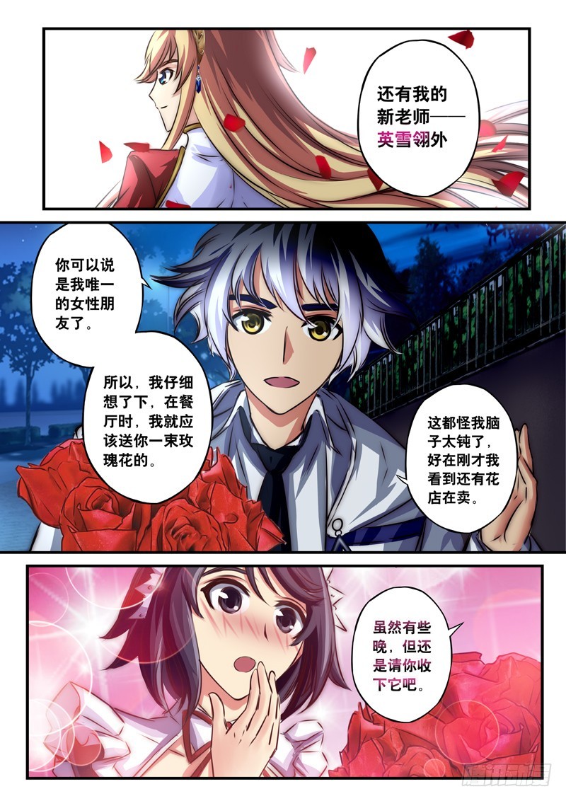 （八十七）友情的玫瑰9