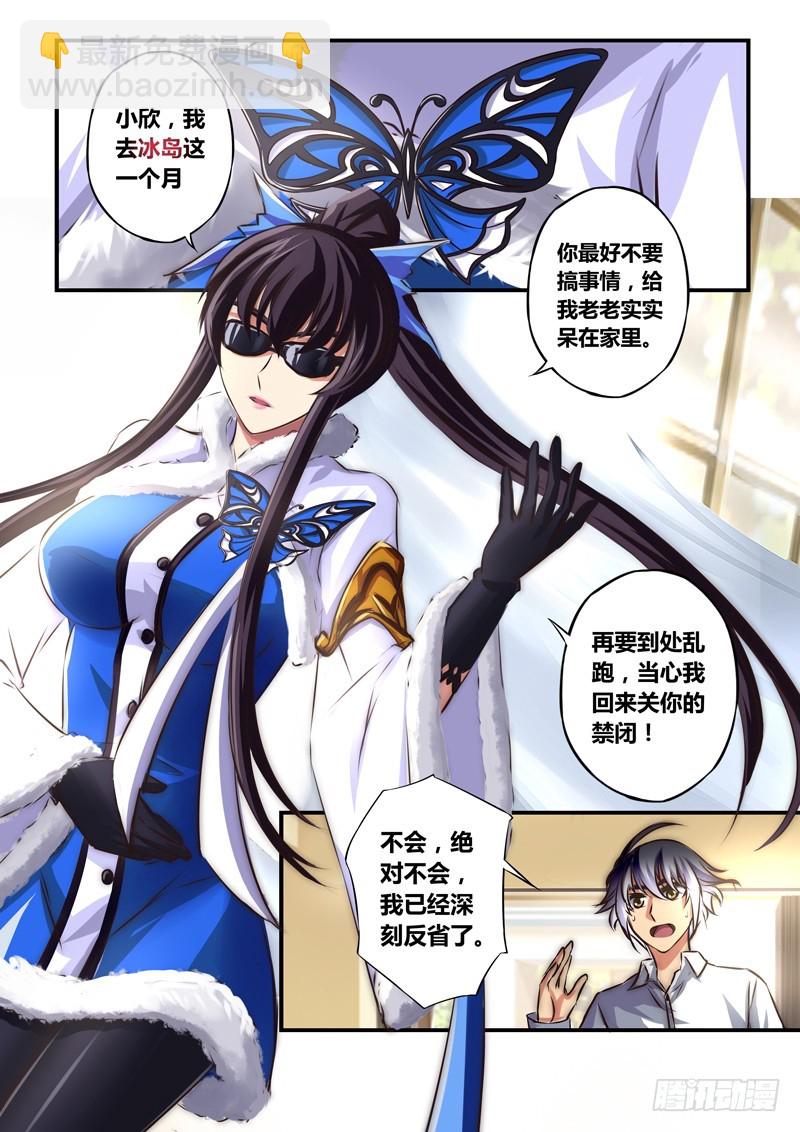 （九十）无措的小禹2