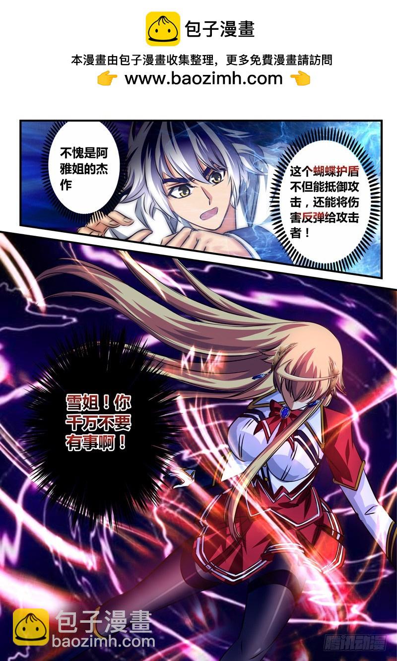（九十）无措的小禹8