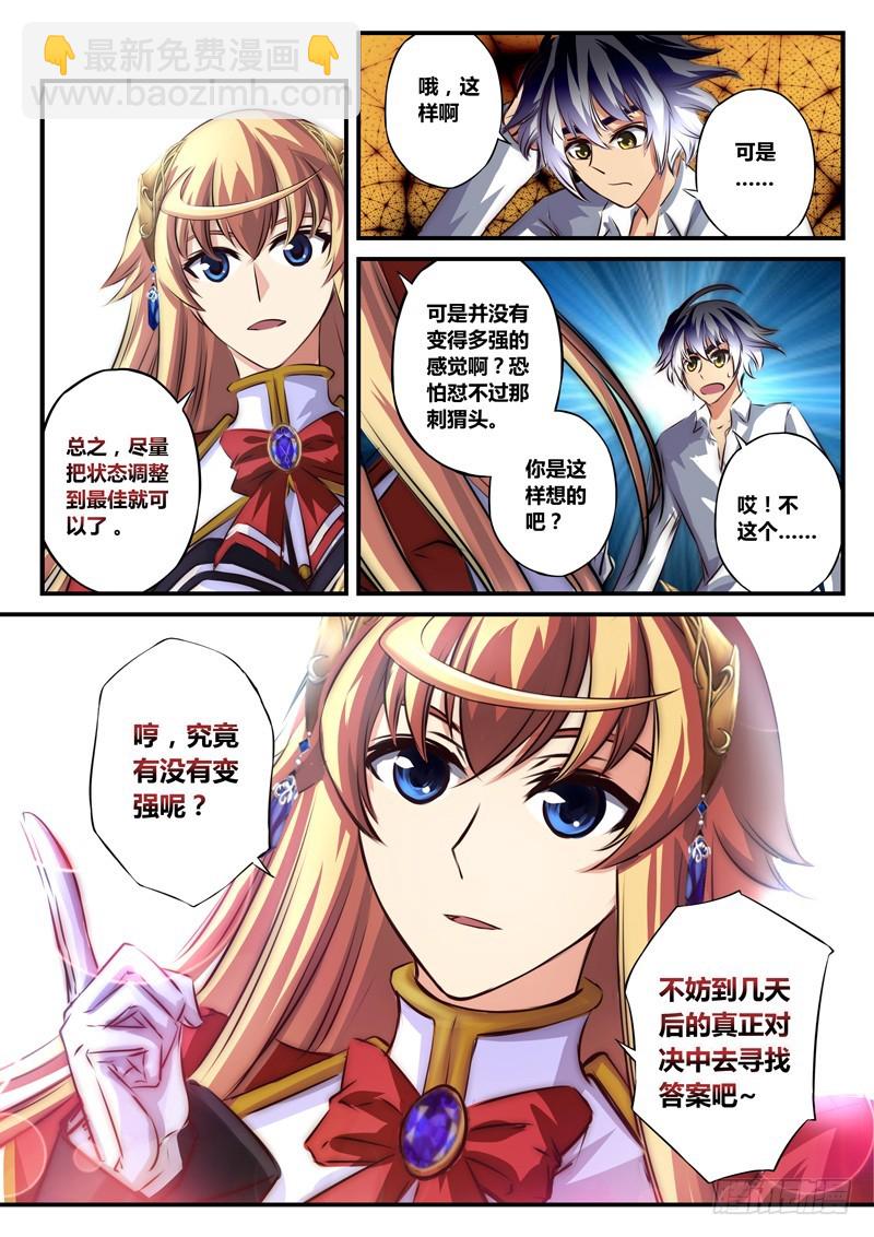 （九十三）特训完结？7