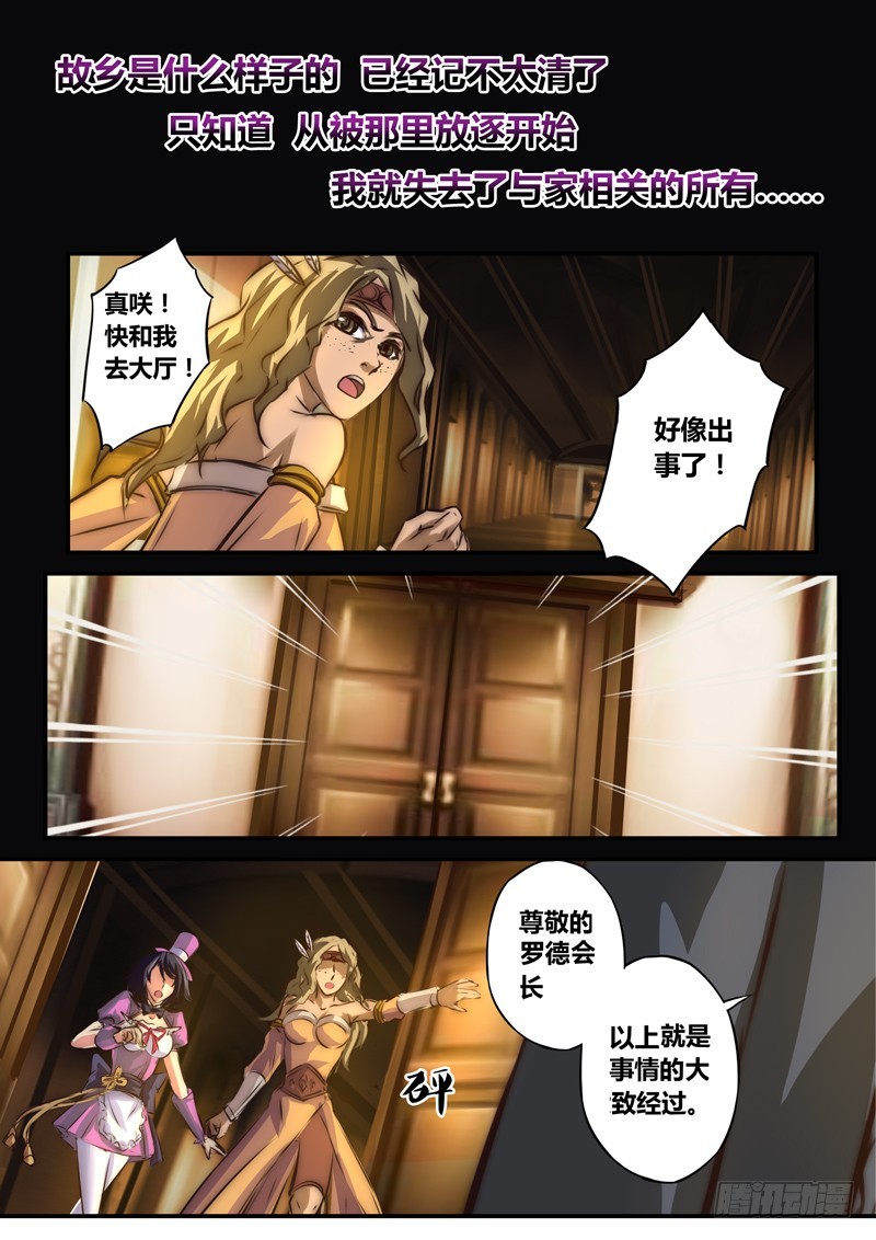 （九十五）风起之时（中）0