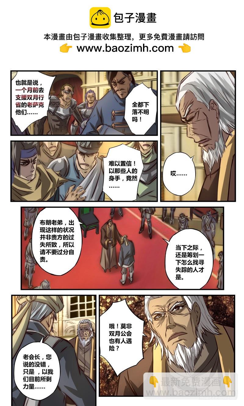 （九十五）风起之时（中）2